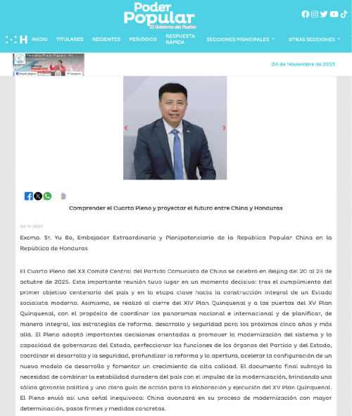四中全会.jpg